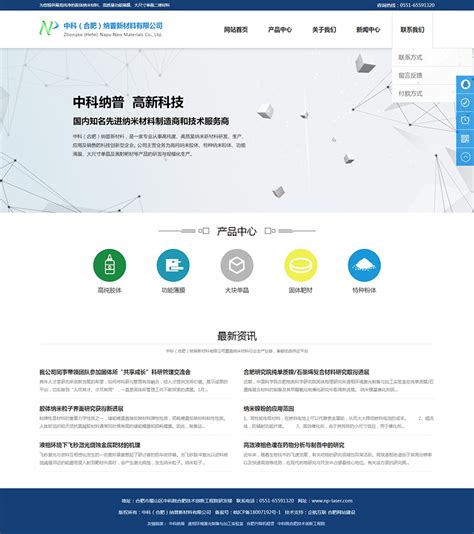 合肥網(wǎng)站建設(shè)與生物技術(shù)推廣服務(wù)融合實踐——以站北社區(qū)官網(wǎng)為例